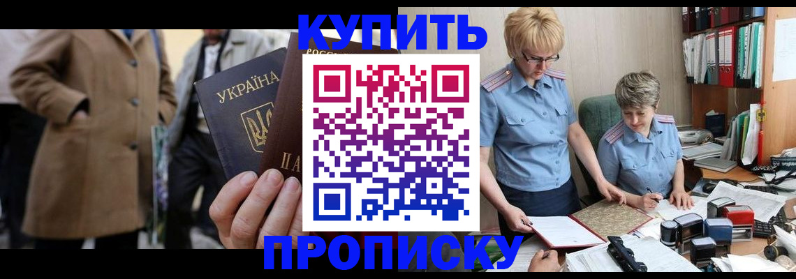 временная регистрация адрес в Евпатории