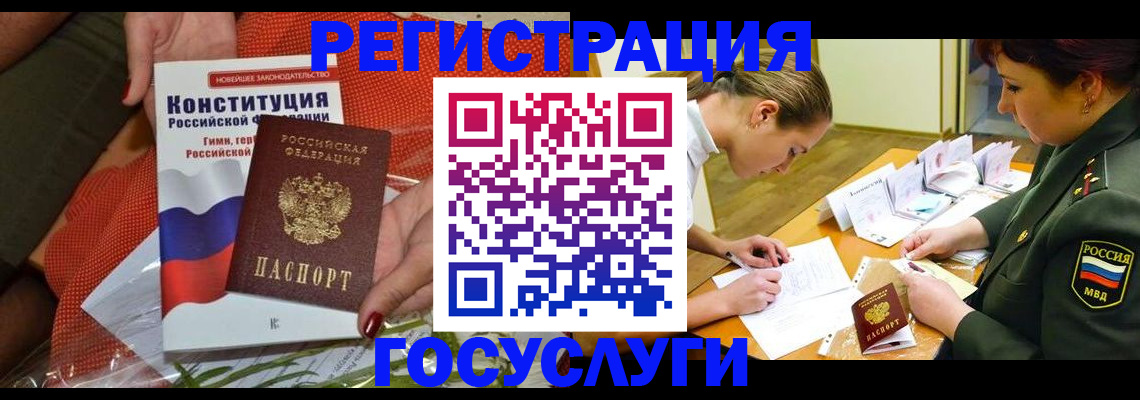 временная регистрация законно в Евпатории