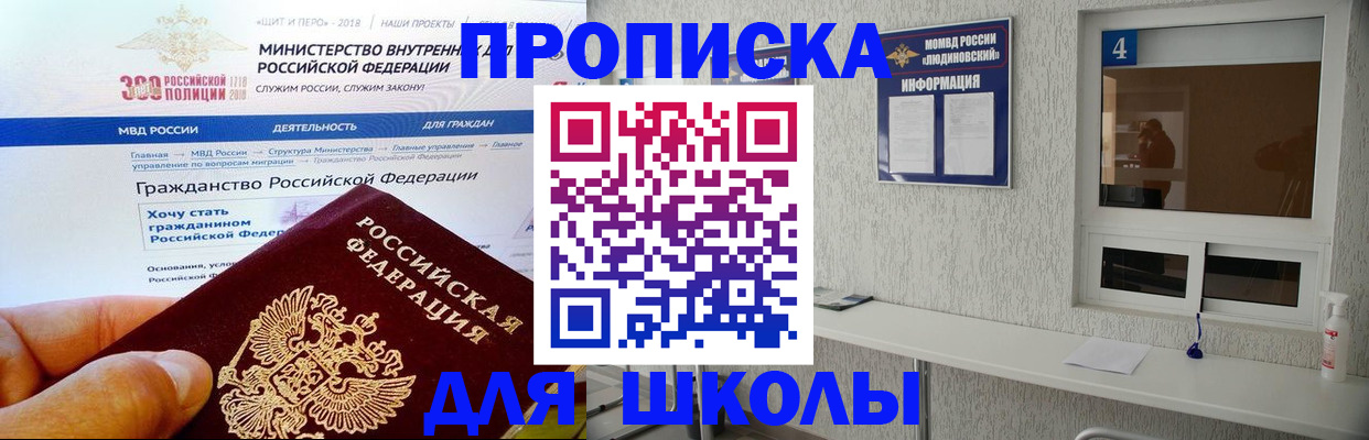 временная прописка в Евпатории
